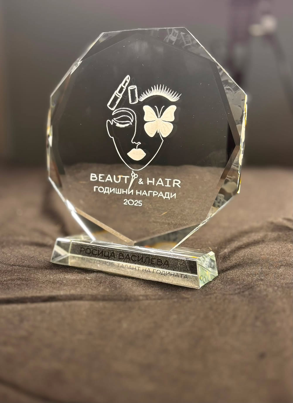 Статуетка — Beauty & Hair Awards 2025