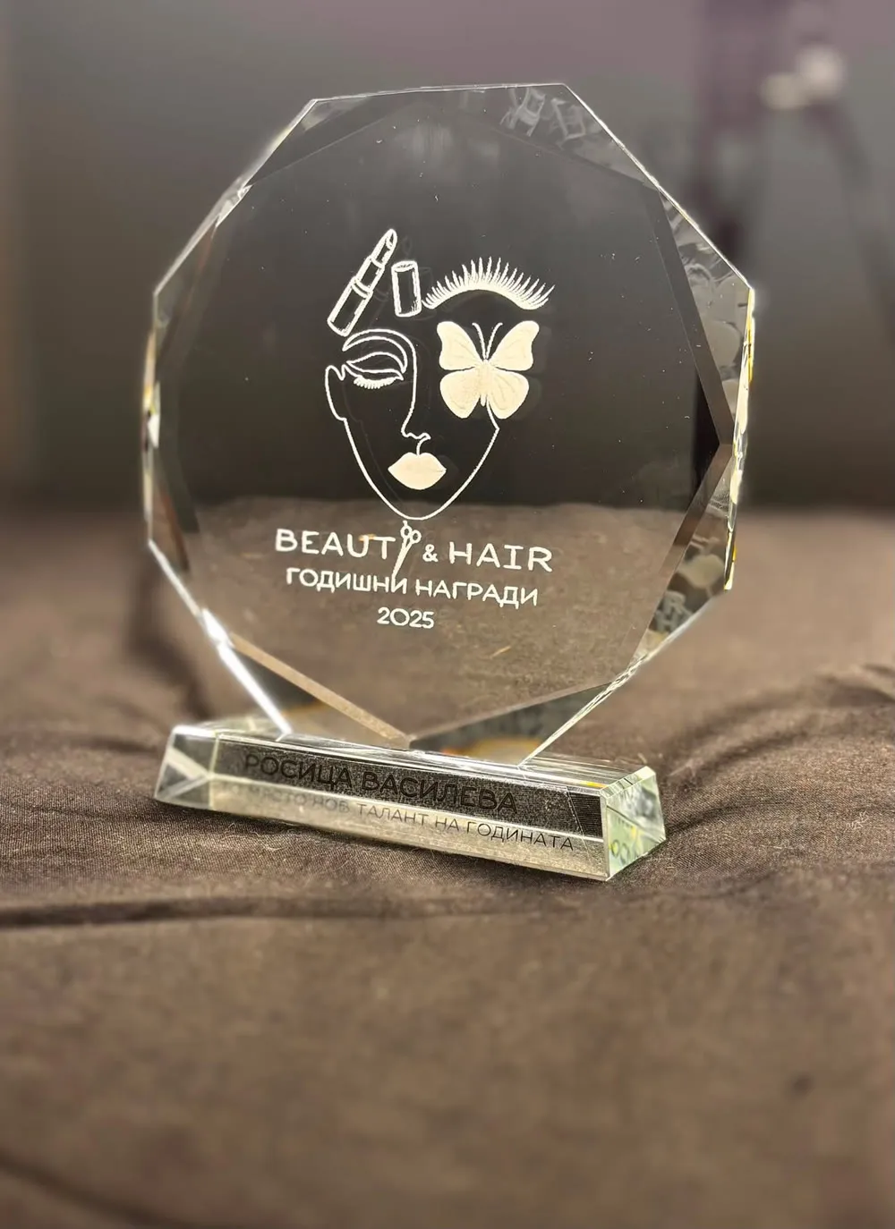 Статуетка — Beauty & Hair Awards 2025
